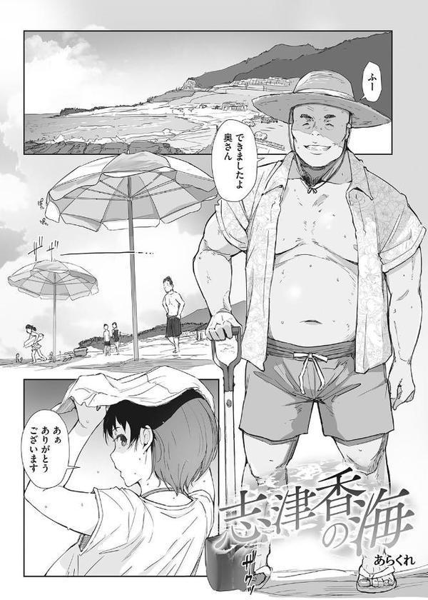 コアコレ 【こうして私は寝取られました。】