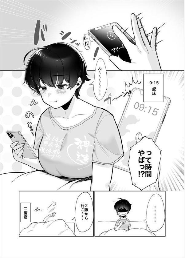 オフパイレポート @かのまる♪