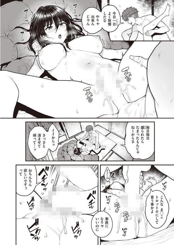 Estrus.ing