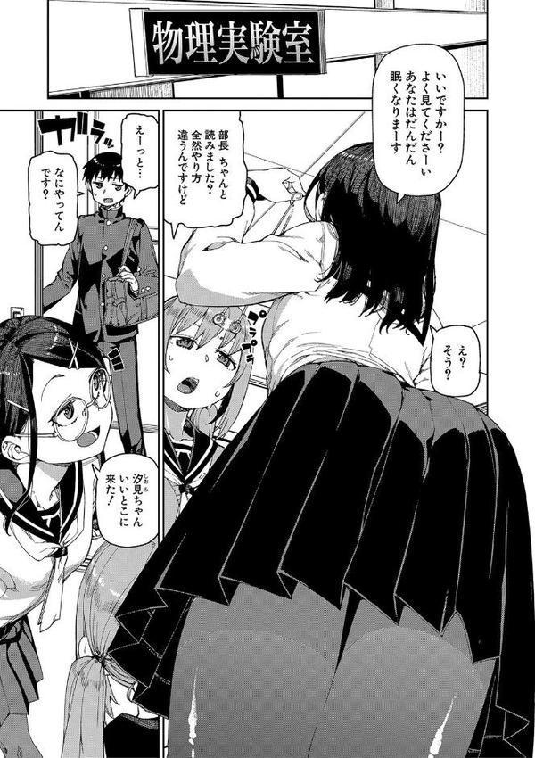 倒錯催●実験 中出しおしおき部活動【秋月伊槻】