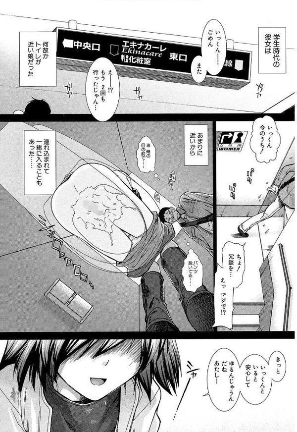 しーしーGirls【1話試し読み付き】