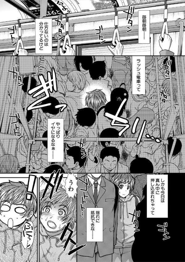尻戦略【1話立ち読み付き】