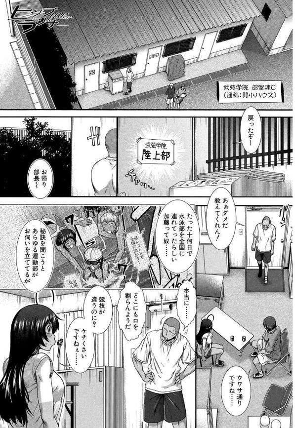 ヒップランナー【1話立ち読み付き】