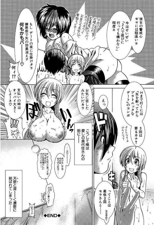 スキ×スキ【1話立ち読み付き】