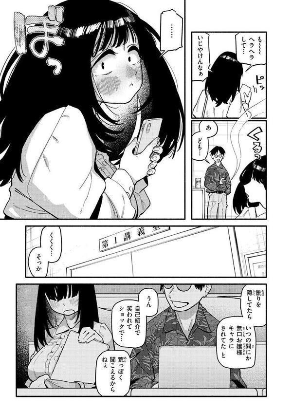 COMIC快楽天 2025年10月号