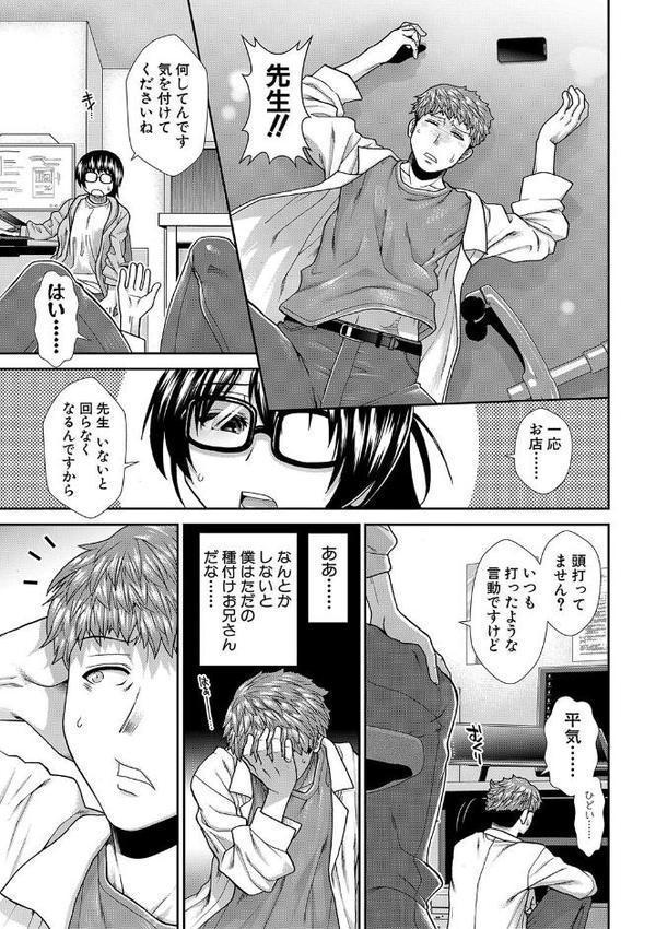 タイム孕メル【有賀冬 MUJIN編集部】
