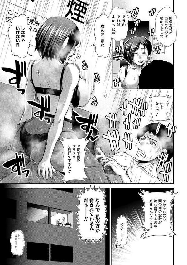 ケツハラ【1話試し読み付き】