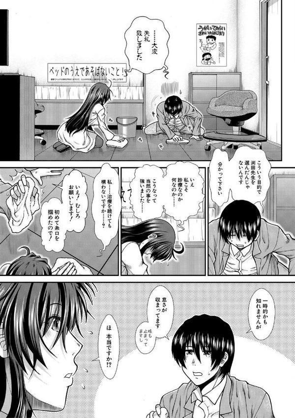 おっぱいカルテ【1話立ち読み付き】