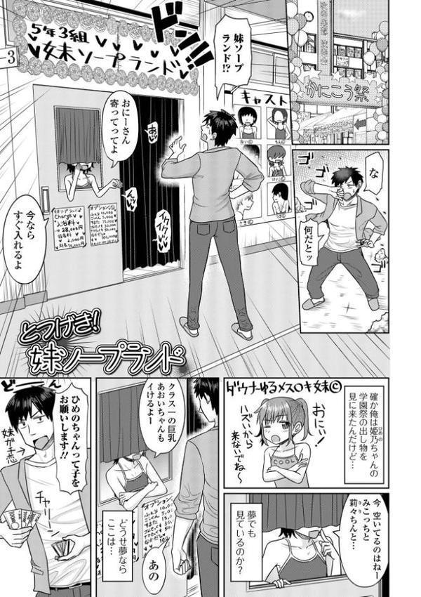 君色えもーしょん【通常版】