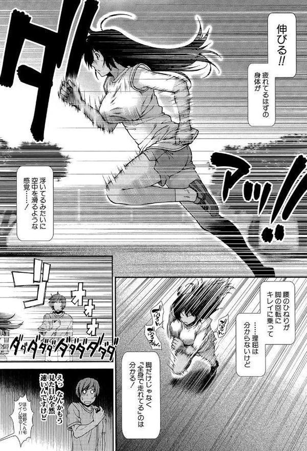 ヒップランナー【1話立ち読み付き】