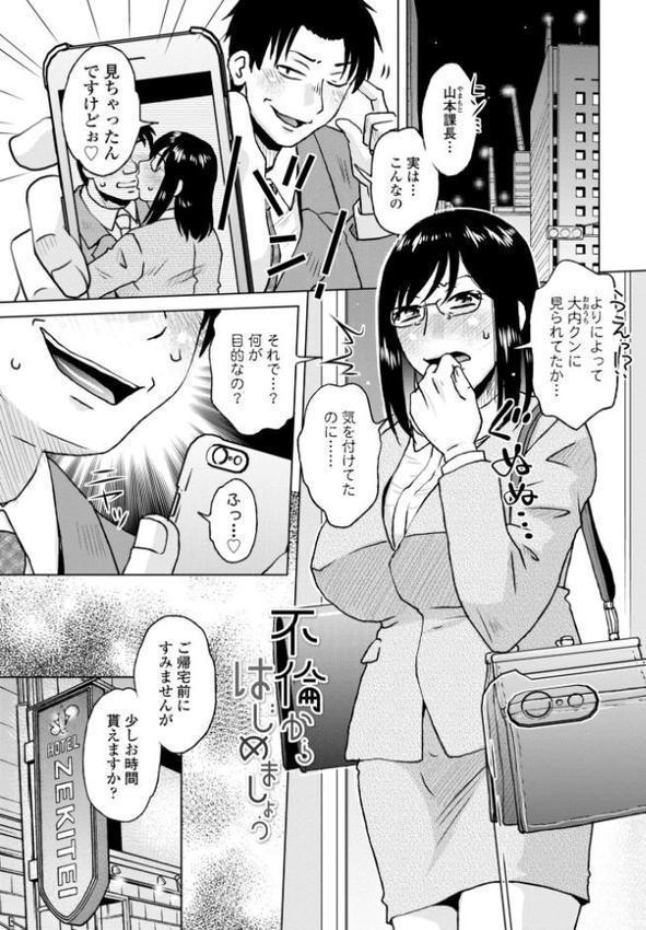 ボクは柔らかな母さんのカラダを好きにする【デジタル特装版】【胡桃屋ましみん】