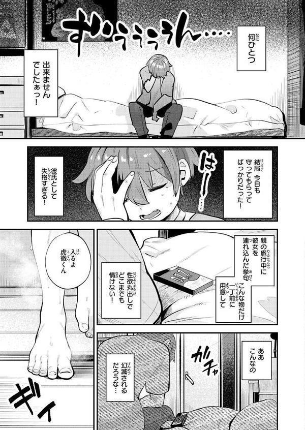 COMIC快楽天ビースト 2025年10月号