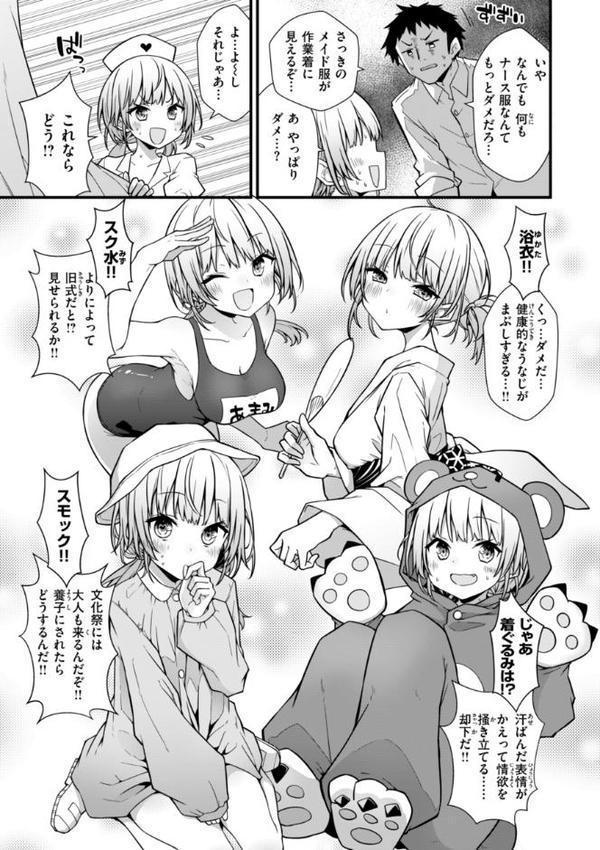 ぴーすふるふぇいす！【デジタル版限定おまけ付き】【梅田ノーチラス】