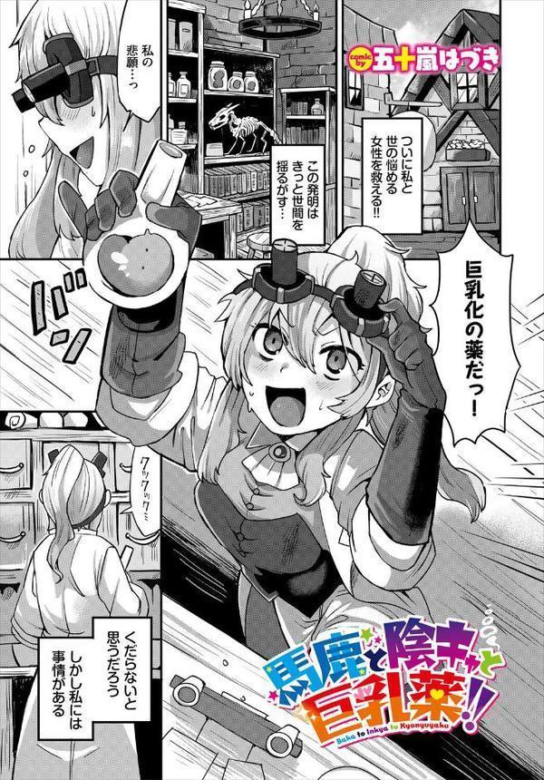 ダンジョン攻略はSEXで！！ VOL.27【MIN-NARAKEN おぷろていん くろながす 愛引まぁぼ コミックバベル編集部 山下にごう 五十嵐はづき こはる きゃりね 神崎ナナセ ブイス・リー ギュぺ FUKI 木星ろーど】