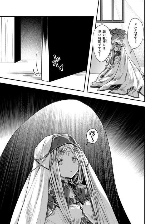 異世界バッドエンド【おもち】