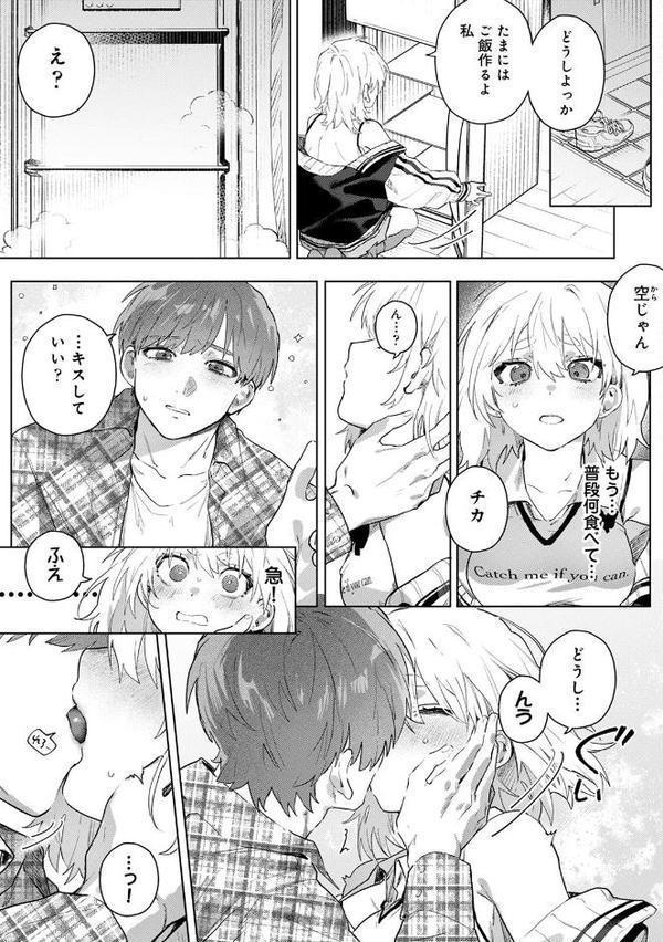 COMICロティス Vol.3【アンソロジー 穴乱 ロティス編集部】