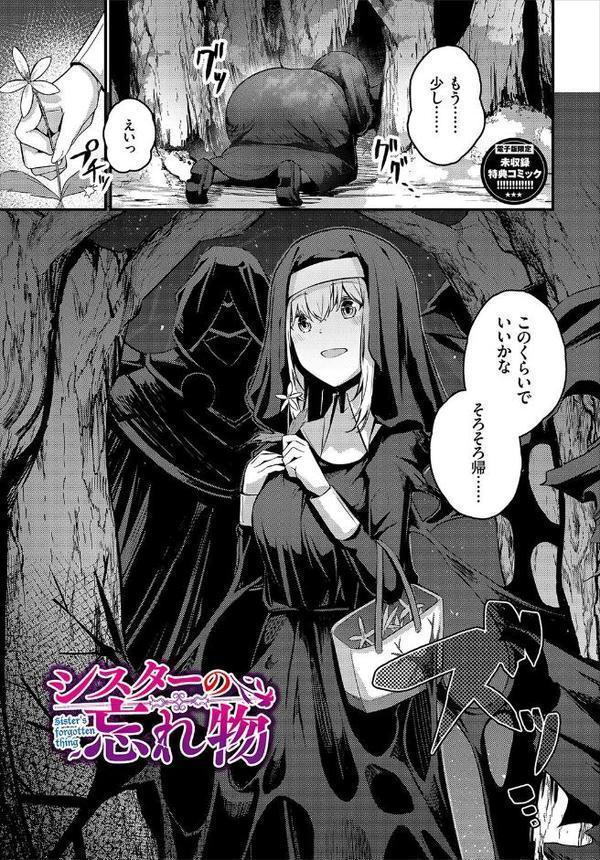 不器用に愛して（未収録作品150ページ付き）【デジタル特装版】【FANZA限定版】