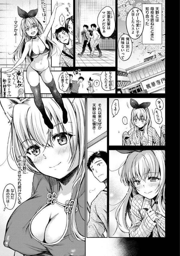 僕らのハジメテ【桃月すず】