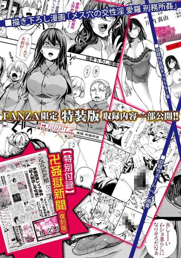 少女A矯正交尾 -人生舐めプ中のメスに肉棒で再教育しちゃいました-特装版【hal】