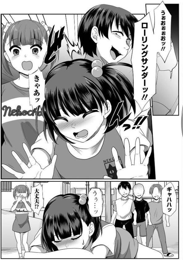 コミックMate L Vol65