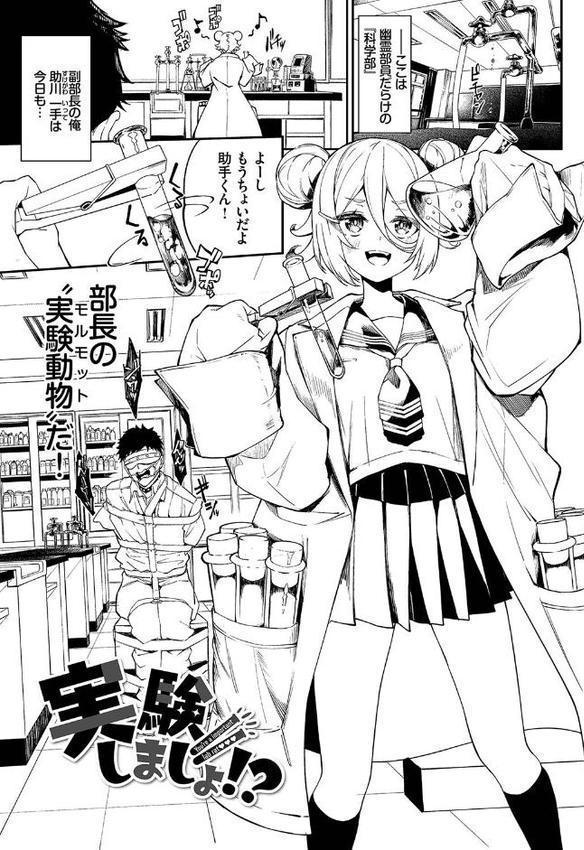ふぁにーふぁっく！コンプリートエディション 【電子オリジナルコミックス】【FANZA限定】【デジタル特装版】【ぬんぬ コミックバベル編集部】
