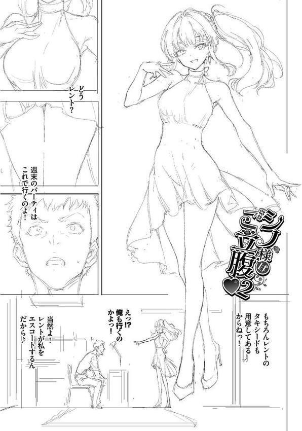 らぶゆーコンプリートエディション 【FANZA限定】【デジタル特装版】【きょくちょ コミックバベル編集部】
