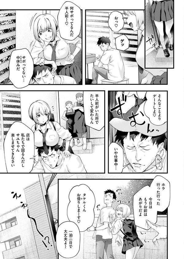 COMIC失楽天 2025年10月号【utu もんちゃんrev3 旅烏 大作 ぺに健 虹色ぐいん】