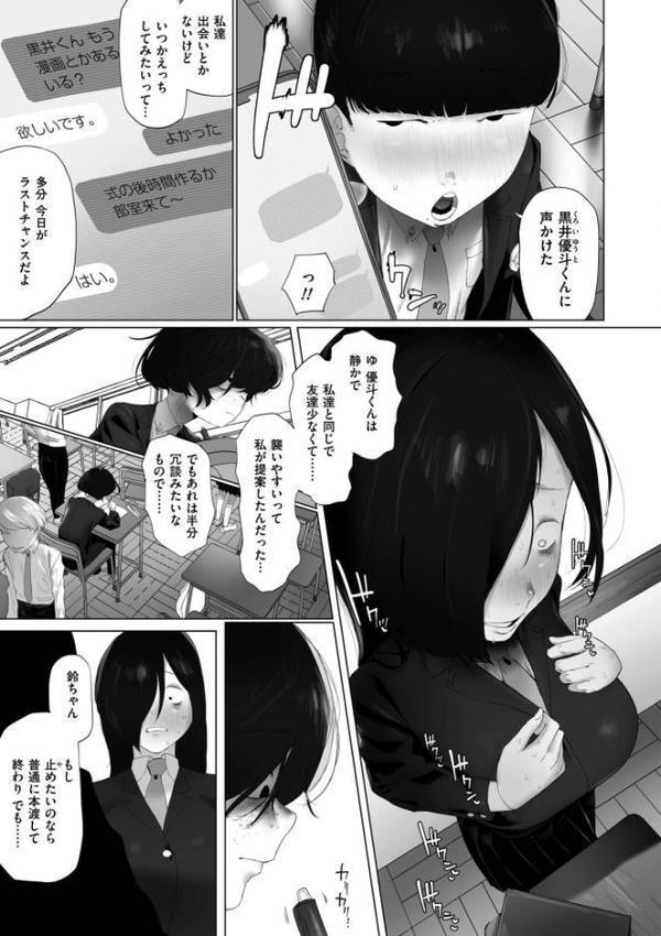 地味色インモラル