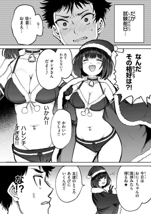 性交遊戯【あおむし】