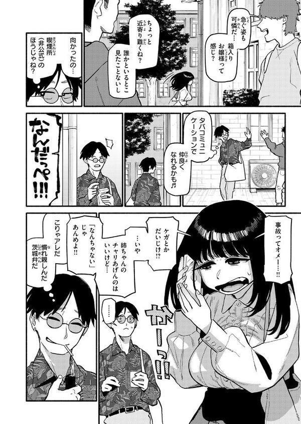 COMIC快楽天 2025年10月号