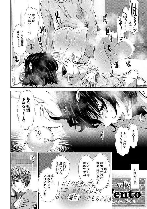 孕ませチャンネル【有賀冬 MUJIN編集部】