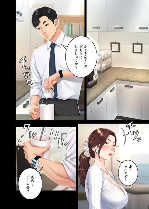 【フルカラー】代理贖罪 -俺はアイツの母親に制裁する- 1巻