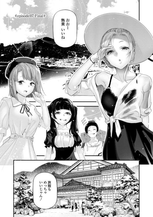姫サーのヲタ【デジタル版】【じぇいく】