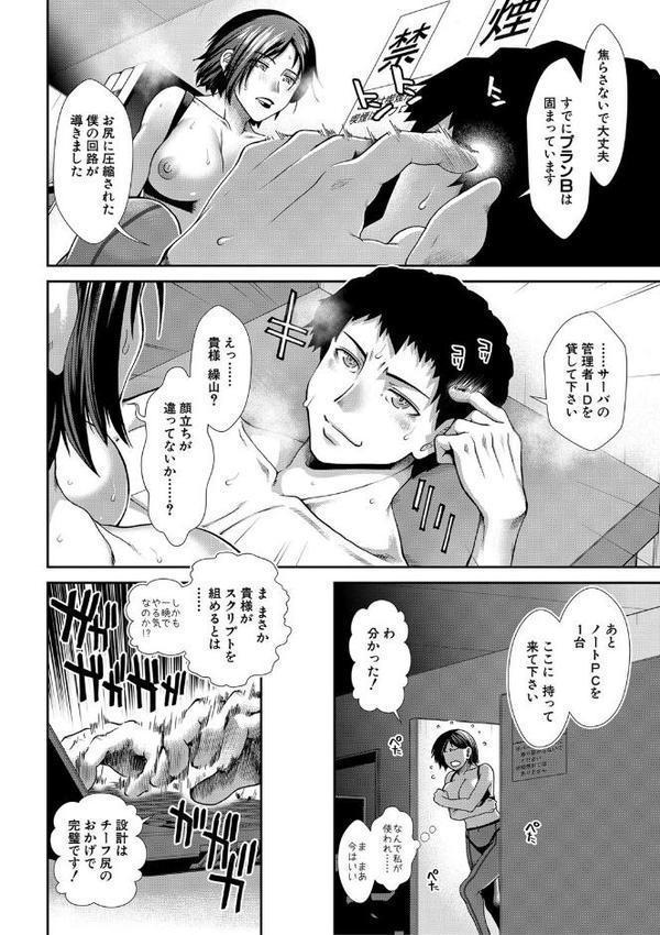 ケツハラ【1話試し読み付き】