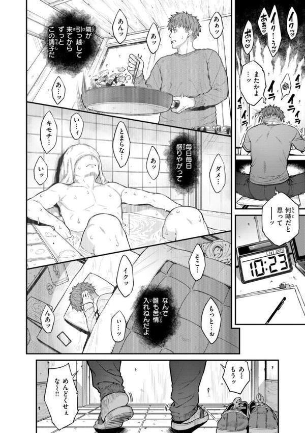 まさぐられッ娘【デジタル版限定おまけ付き】【さじぺん】