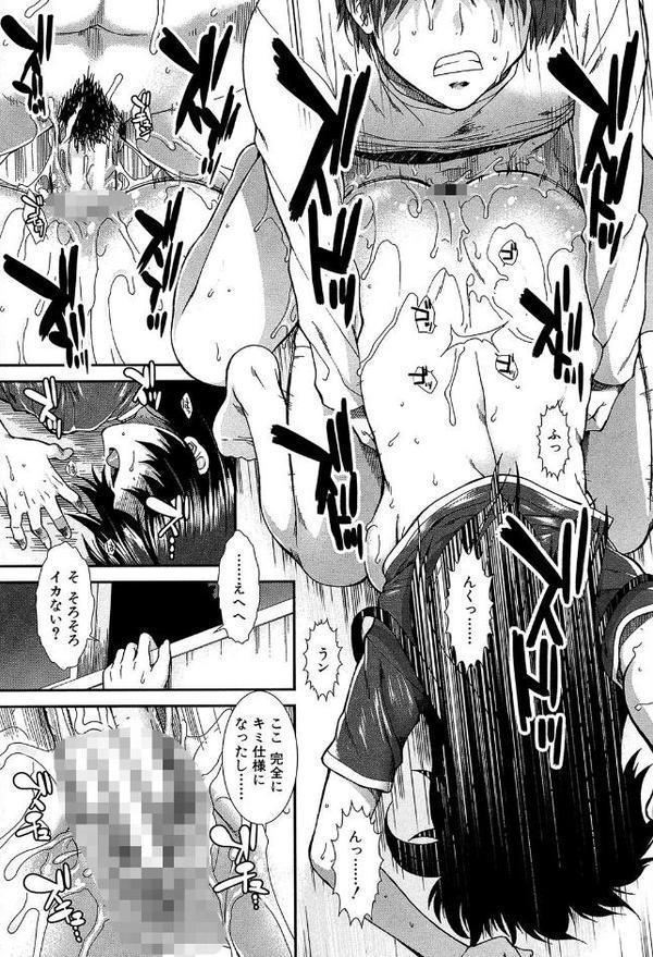 オナホバイバー【1話試し読み付き】