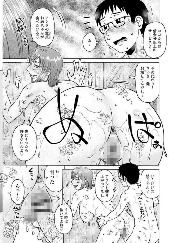 ボクは柔らかな母さんのカラダを好きにする【デジタル特装版】【胡桃屋ましみん】