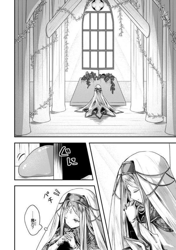 異世界バッドエンド【おもち】