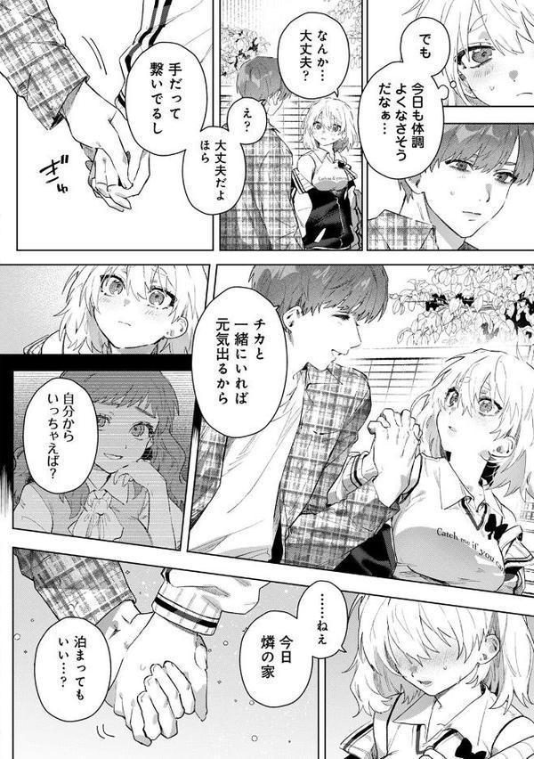 COMICロティス Vol.3【アンソロジー 穴乱 ロティス編集部】