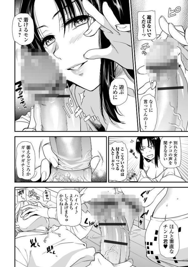 妻と穴 【デジタル特装版】【逢坂ミナミ】