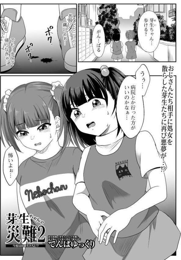 コミックMate L Vol65