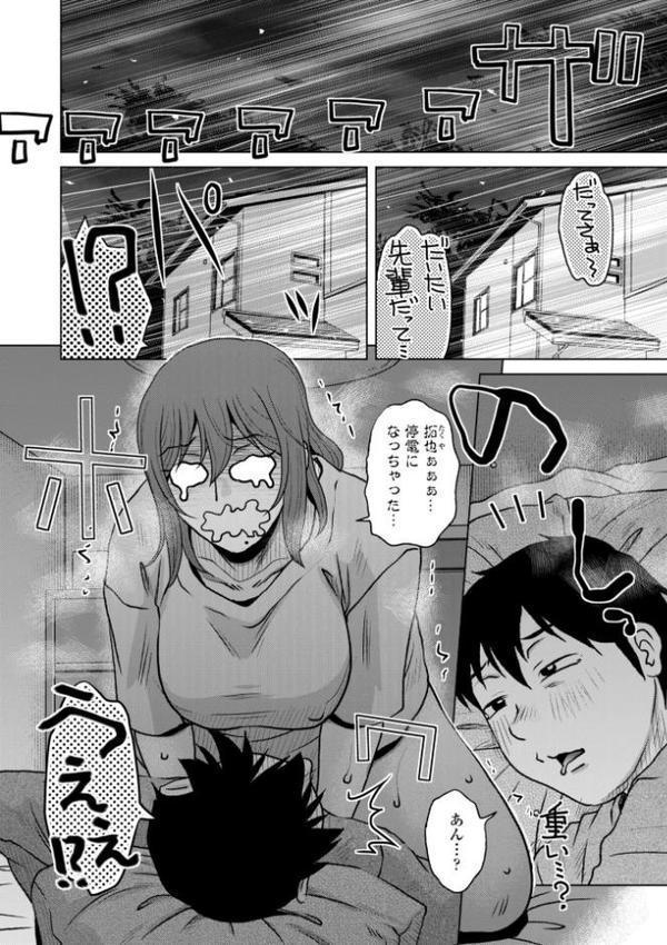 オツボネトリ【FANZA限定特装デジタル版】【胡桃屋ましみん】