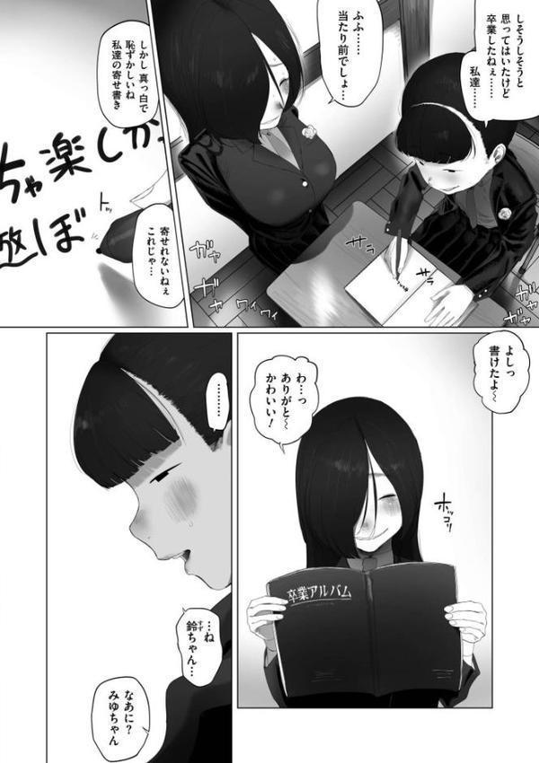 地味色インモラル