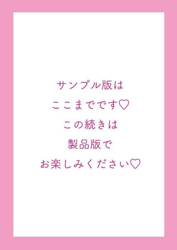 姫サーのヲタ【デジタル版】【じぇいく】