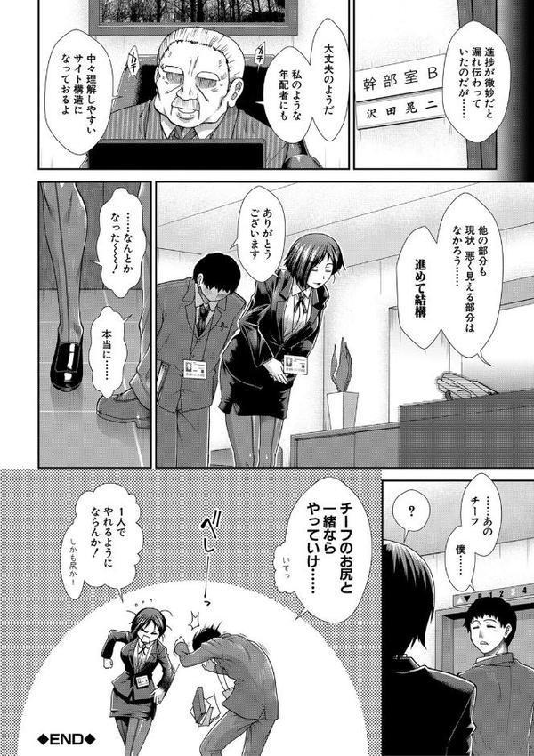 ケツハラ【1話試し読み付き】