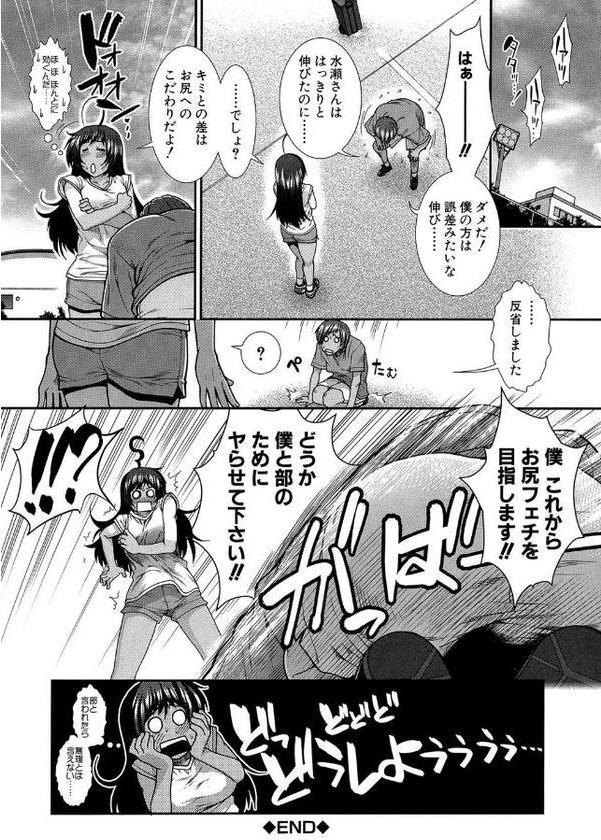 ヒップランナー【1話立ち読み付き】