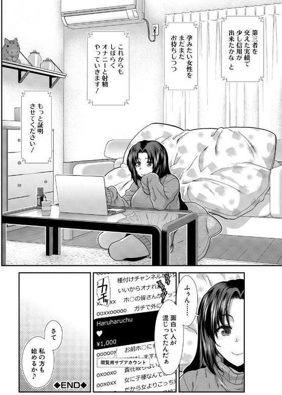 孕ませチャンネル【有賀冬 MUJIN編集部】