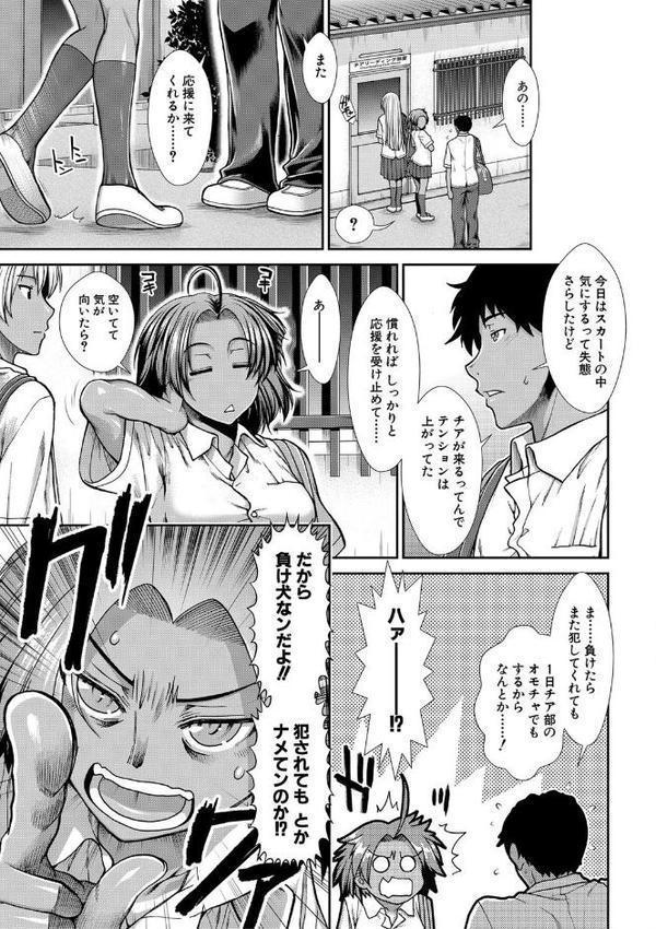 ケツリーダー【1話立ち読み付き】