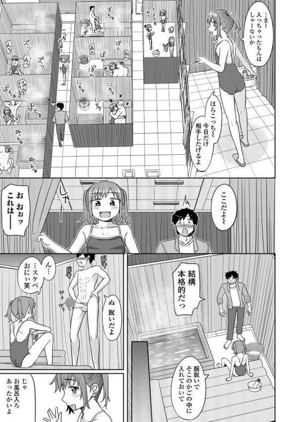 君色えもーしょん【通常版】