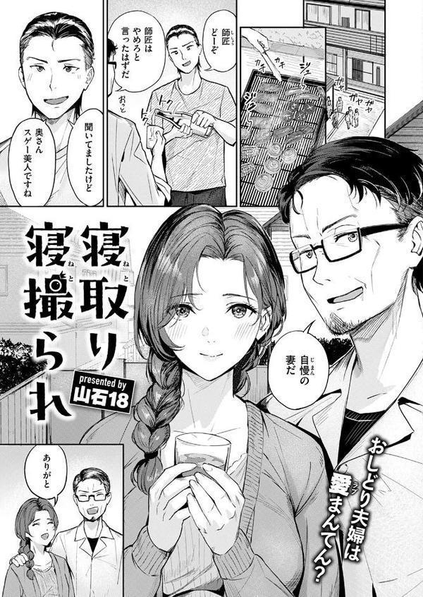 COMIC快楽天ビースト 2025年10月号
